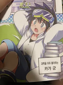 Profile image of 카가 군