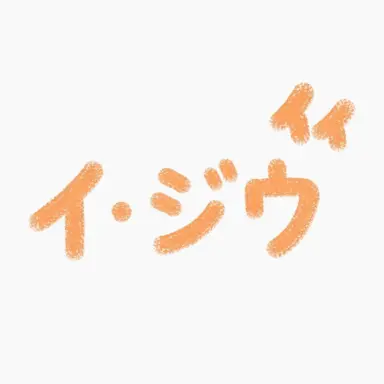 Profile image of イ・ジウ