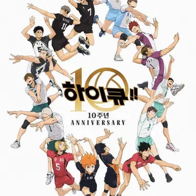 Profile image of 하이큐