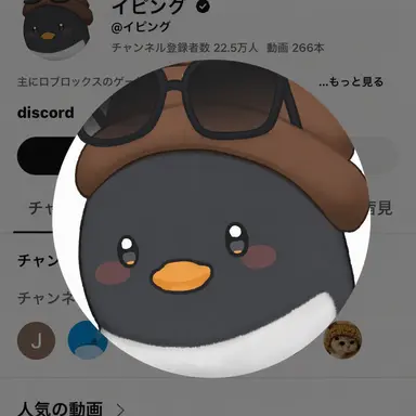 Profile image of イ・ピング