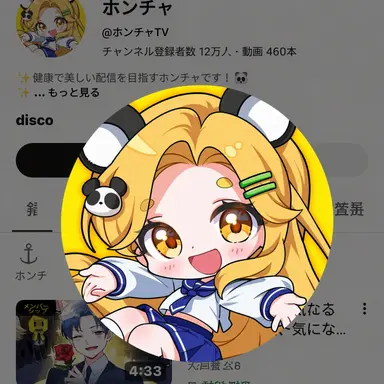 Profile image of ホンチャ