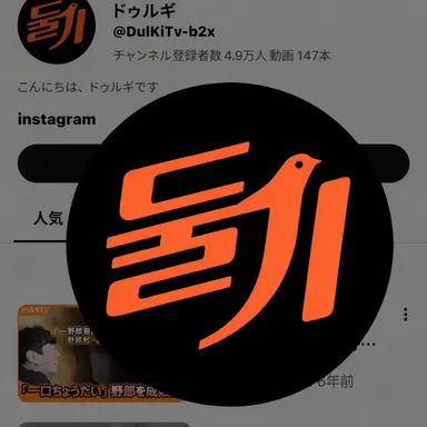 Profile image of ドゥルギ