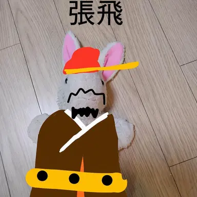 Profile image of 張飛