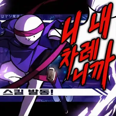 Profile image of 후사킨