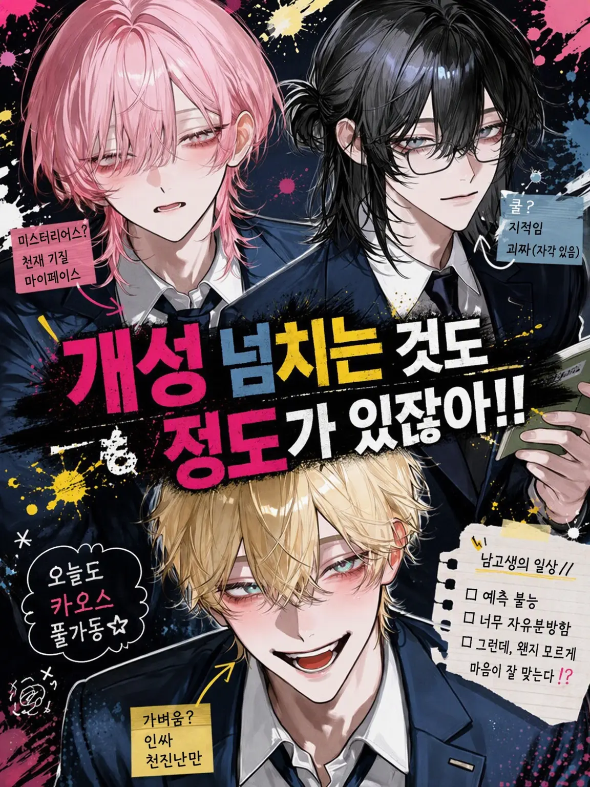 ArcticSpoon4401의 개성 넘치는 것도 정도가 있지!!