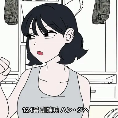Profile image of ハン・ジヘ