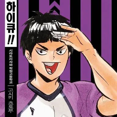 Profile image of 고시키 츠토무