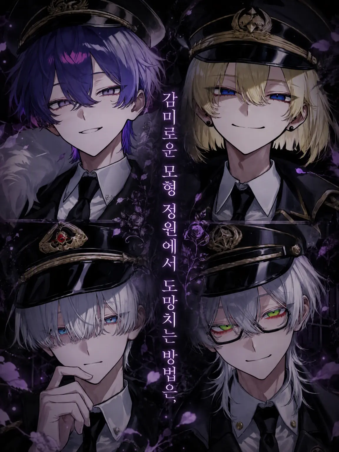 Kanagi_81의 감미로운 모형 정원에서 도망칠 방법은,