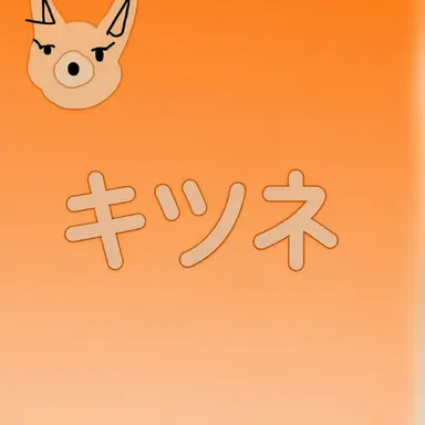 Profile image of ヨウ