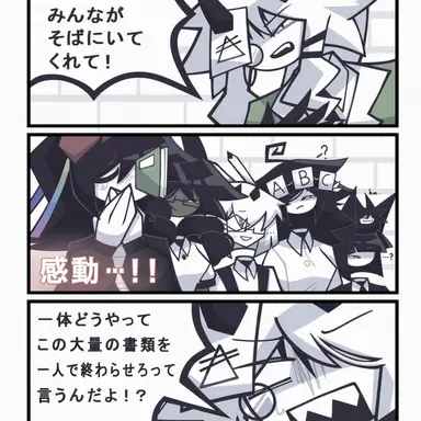 Profile image of 教師たち