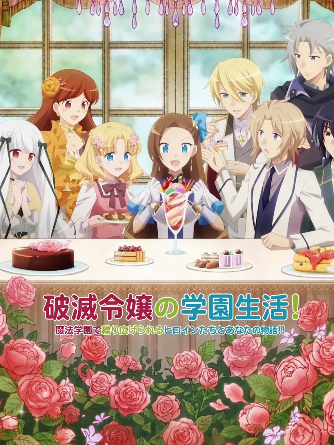 NaruChn의 破滅令嬢の学園生活！