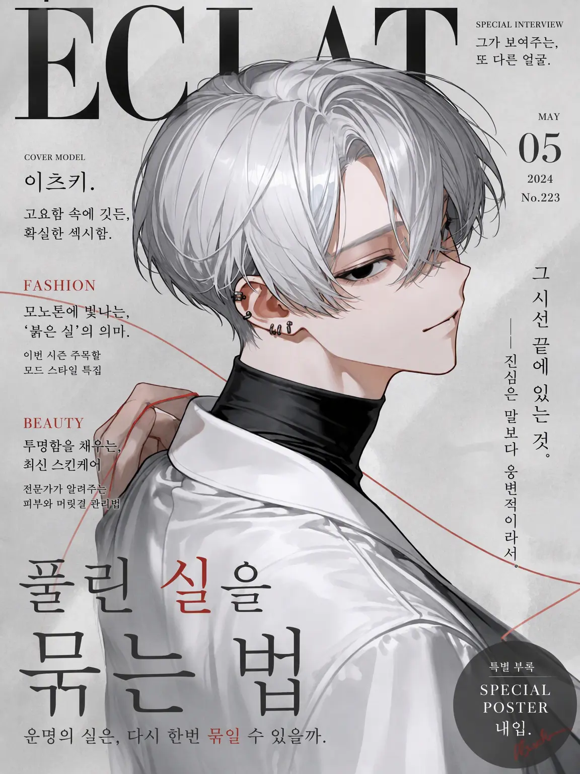 Turo_Sora551의 풀린 실을 묶는 법
