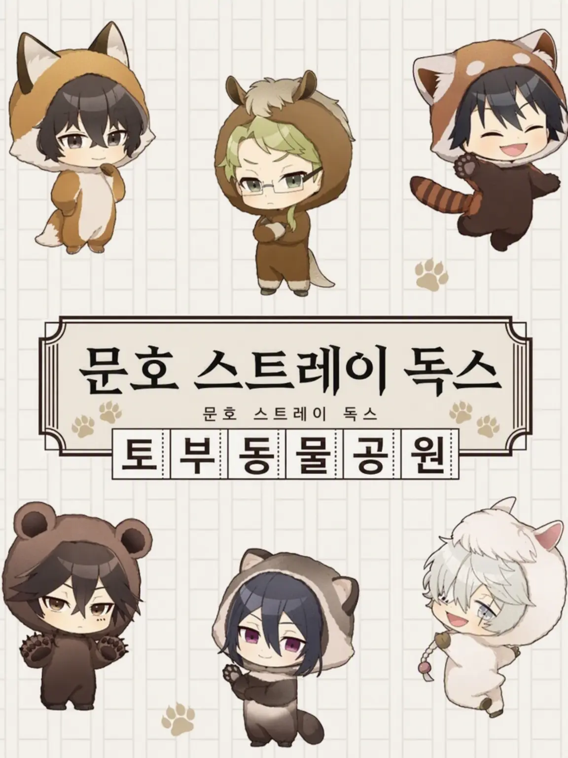 Neko.mannma5353의 문호 수인!