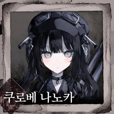Profile image of 쿠로베 나노카