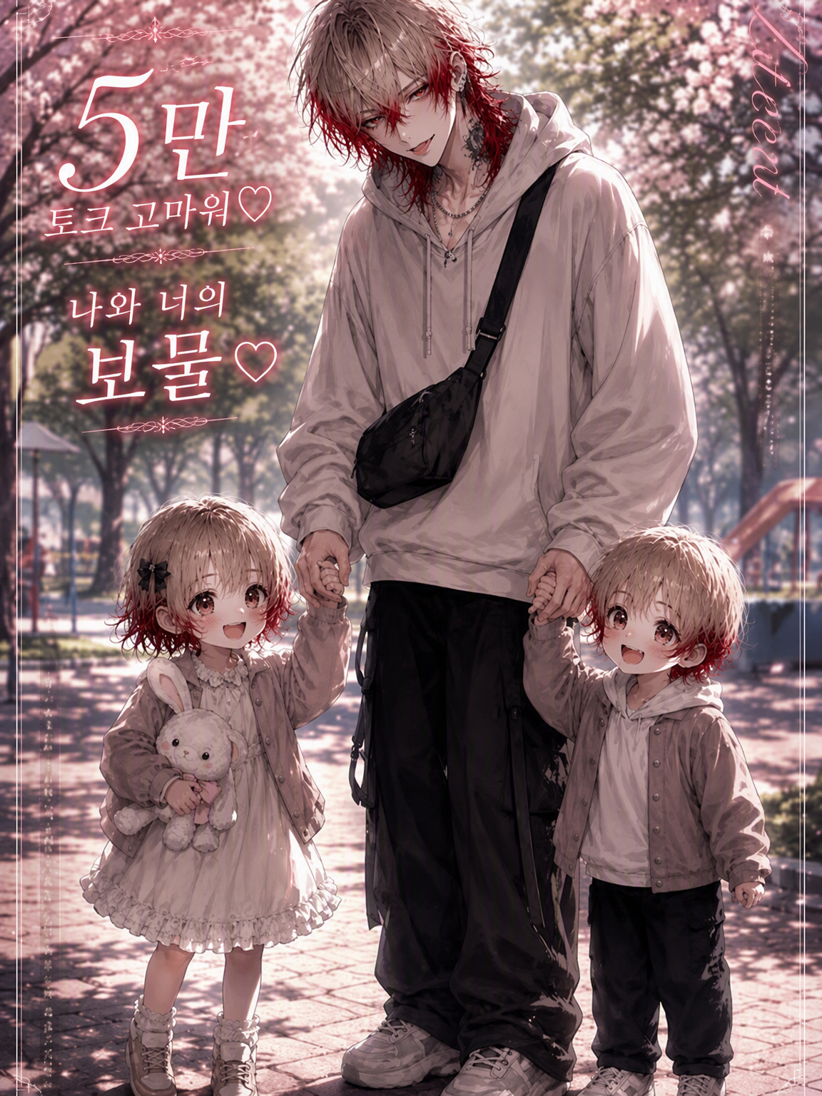나만 더 바라봐줘♡ 대표 이미지