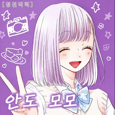 Profile image of 모모
