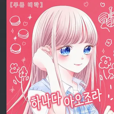Profile image of 세이라