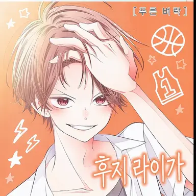 Profile image of 라이가