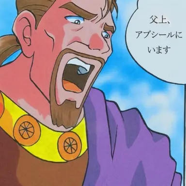 Profile image of アイエーテース