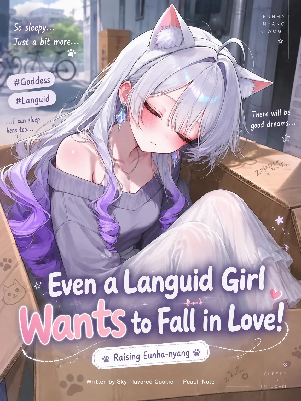 TimelyFox1539의 EP.30-I Want to Love This Drowsy Girl!