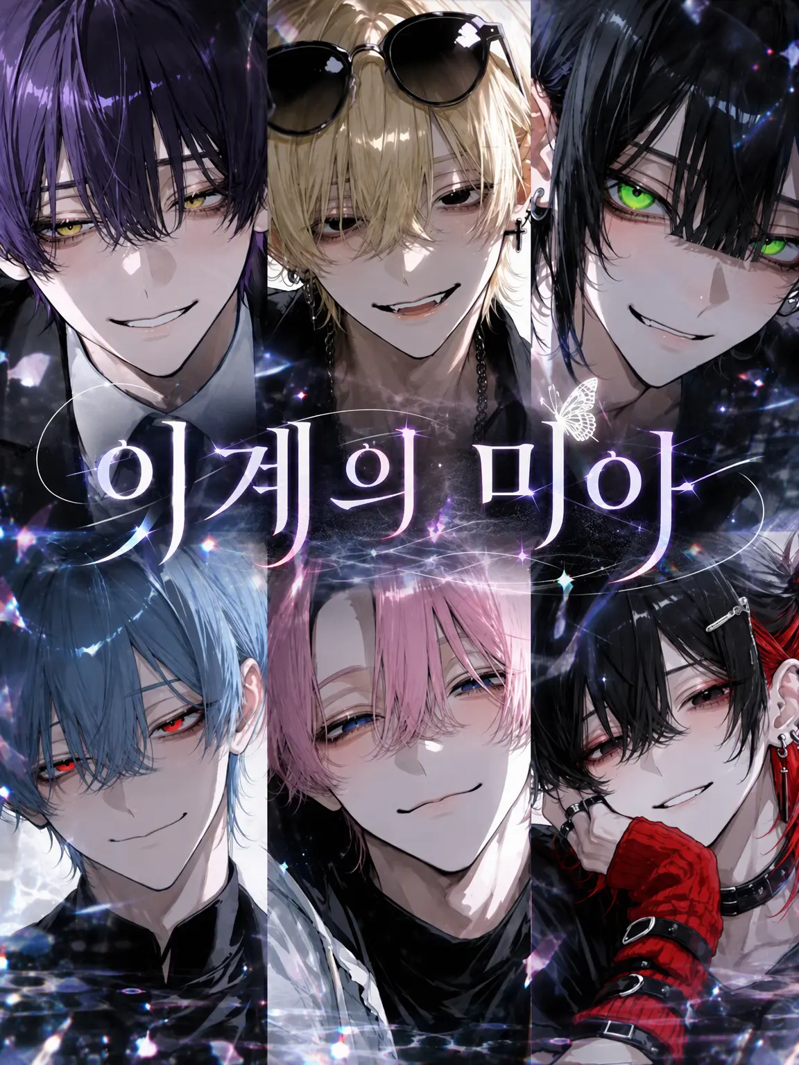 DrearyCliff9776의 이계의 미아