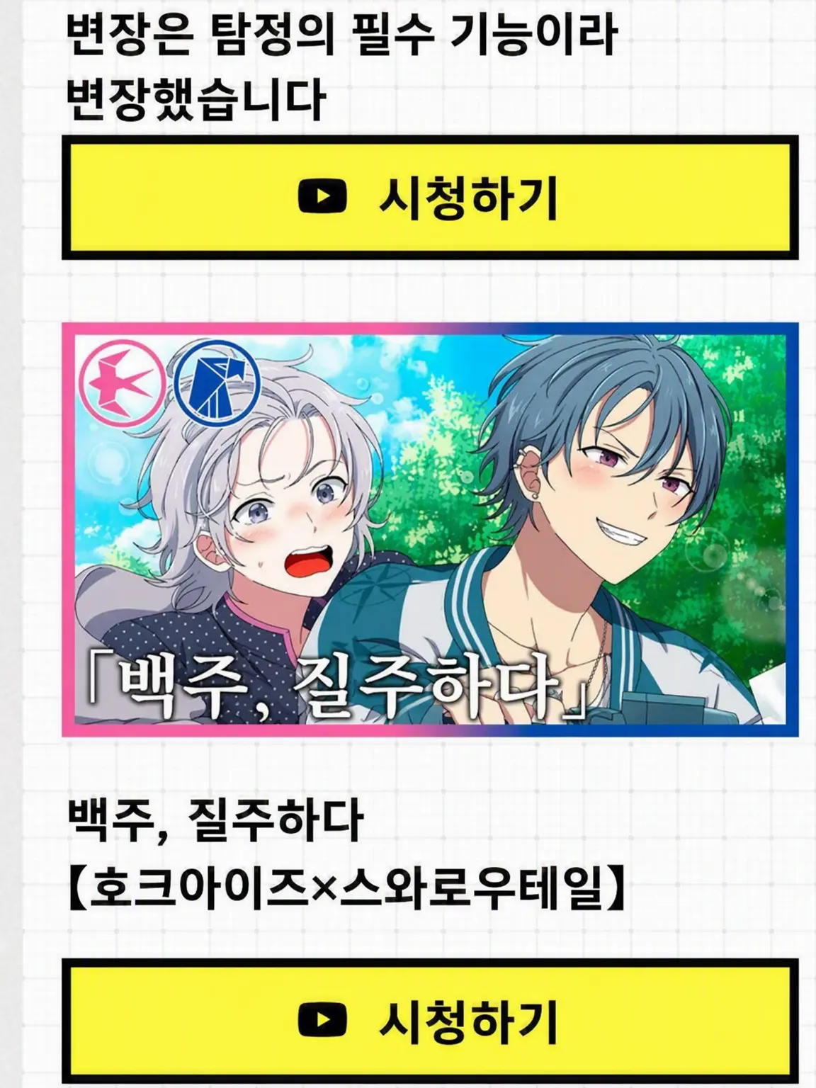SecureBed7653의 명탐정 두 사람의 사랑을 한몸에!