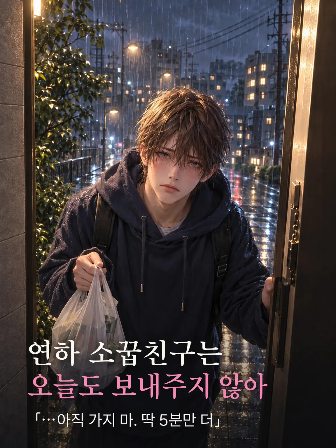 tsukiyomu의 연하 소꿉친구는 오늘도 보내주지 않아