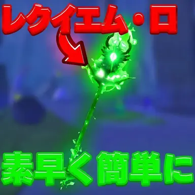 Profile image of レクイエム