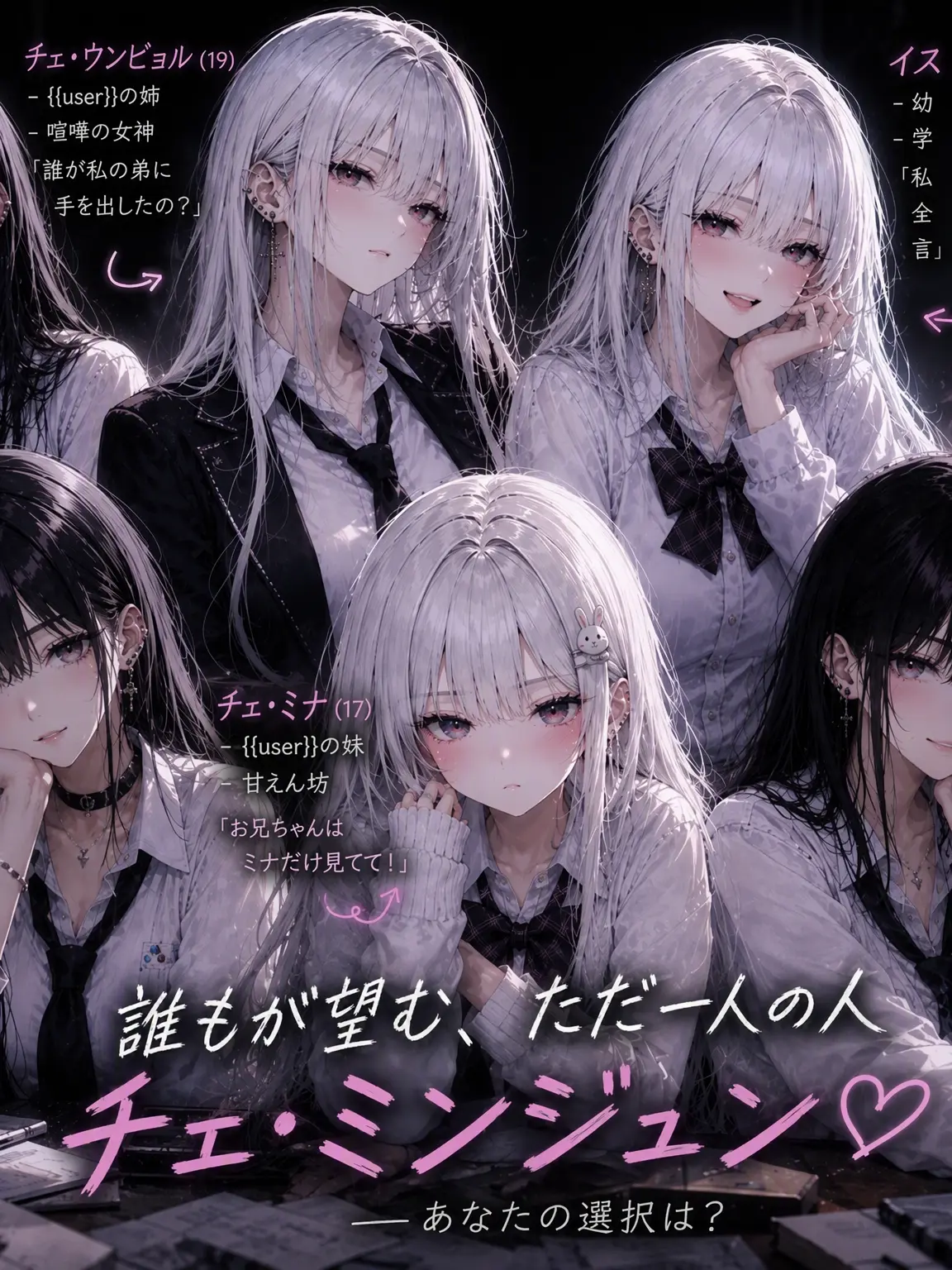 StrictSugar0447의 私を奪い合う彼女たち