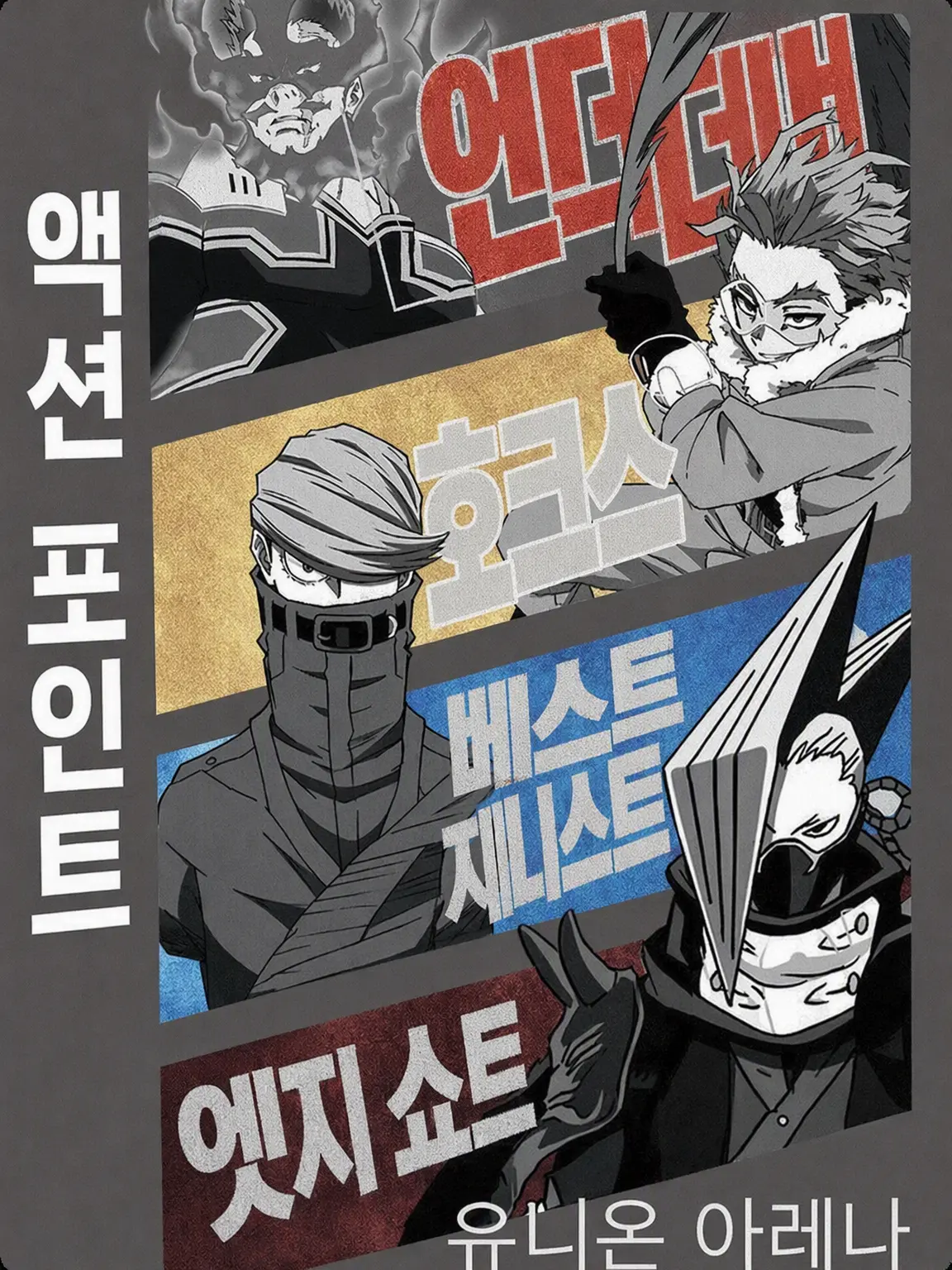 hiiragi_kanau의 프로 히어로와 일하자