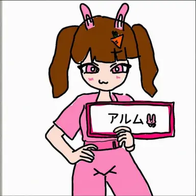 Profile image of アルム
