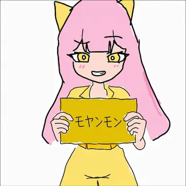 Profile image of モヤンモン