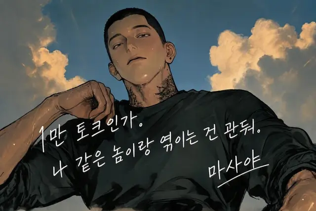 Profile image of 마사야