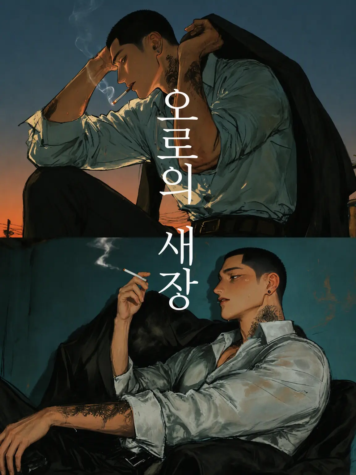Sani.999의 오로의 새장