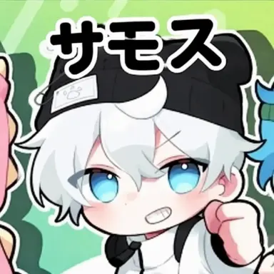 Profile image of サモス