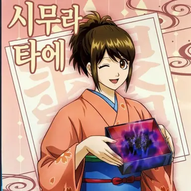 Profile image of 시무라 타에