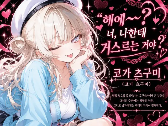 Profile image of 츠구미