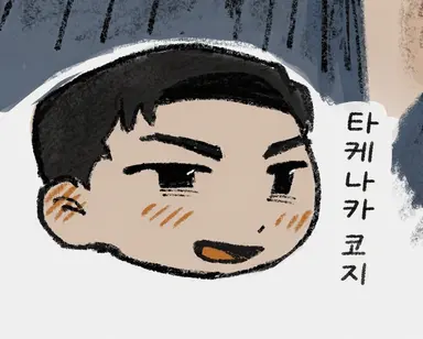 Profile image of 코지