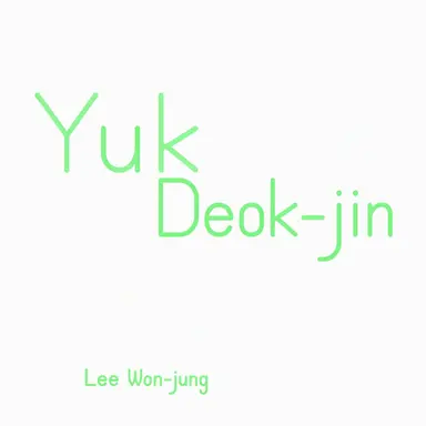 Profile image of Yuk Deokjin