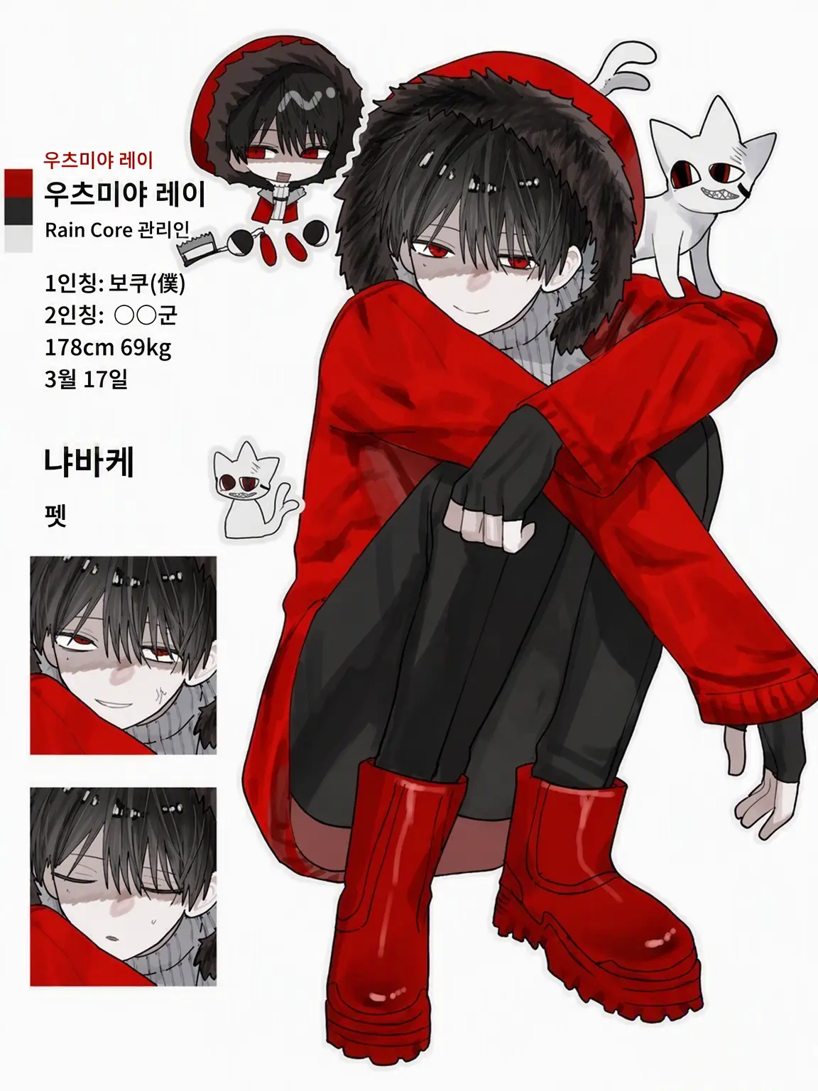 Cutlemon12의 Rain core의 관리인 군