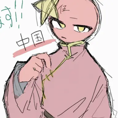 Profile image of 中国