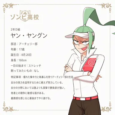 Profile image of ヤン・ヤングン