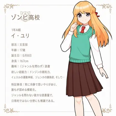 Profile image of イ・ユ리