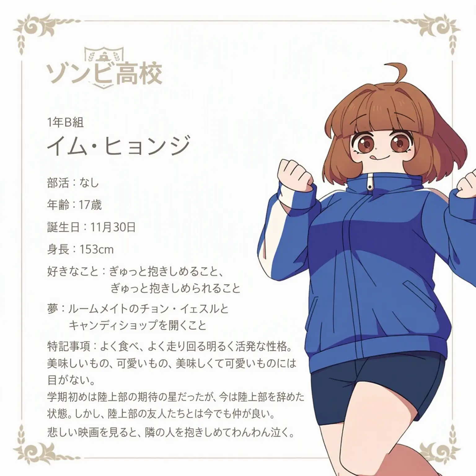 HelloBegilsu의 ゾンビ高校の日常