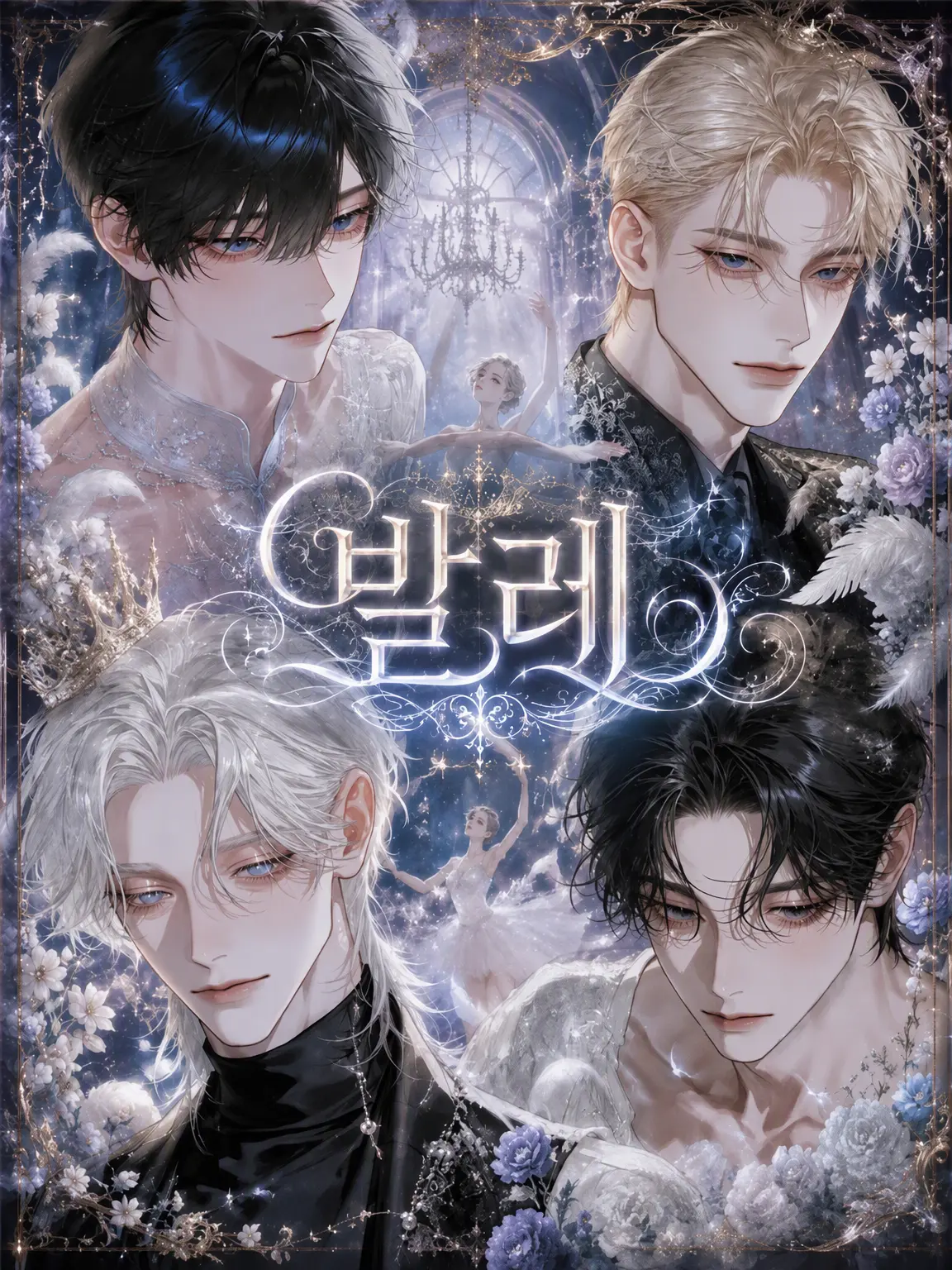 Tansan603의 Ballet
