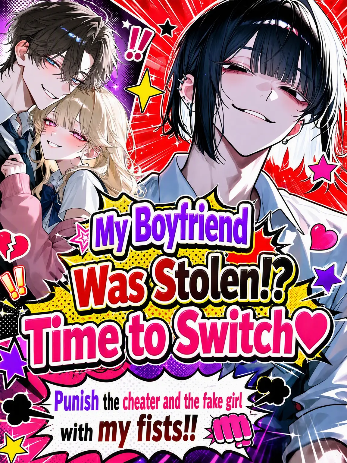 mofu_zzz의 Boyfriend Stolen? Let's Swap! ♥