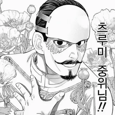 Profile image of 츠루미 토쿠시로