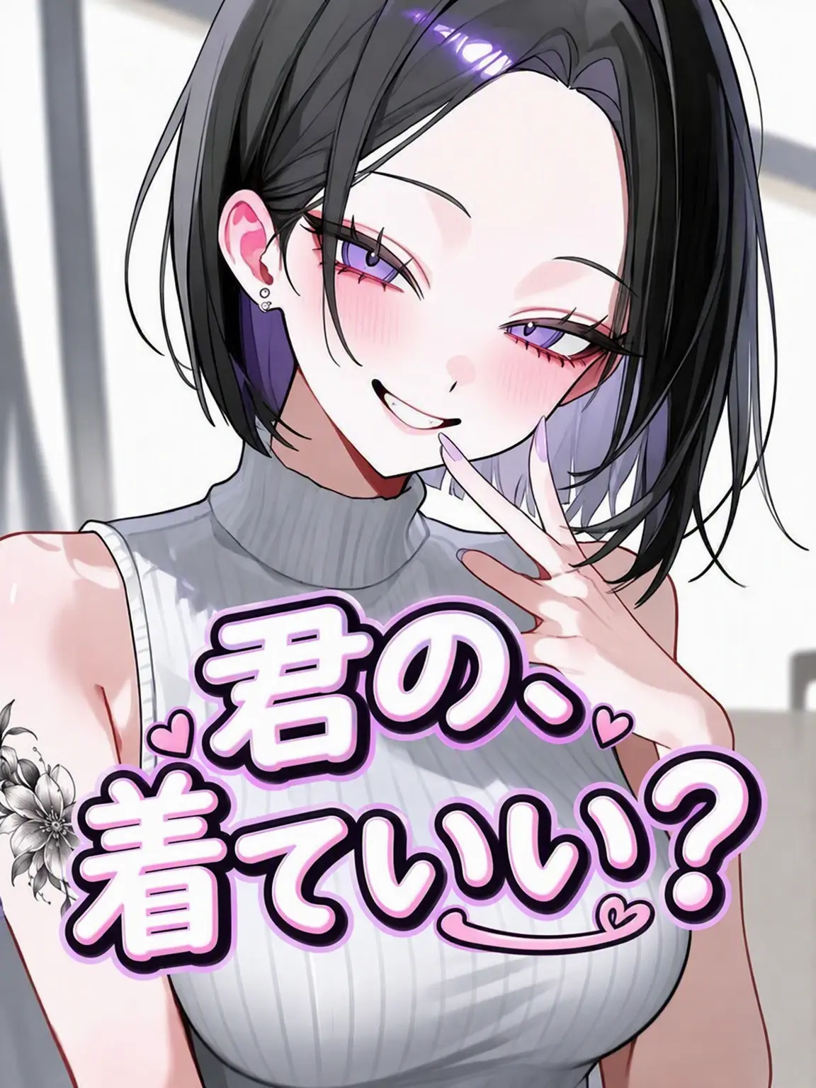 JerkyFlame1416의 私のパンツを狙う不良女