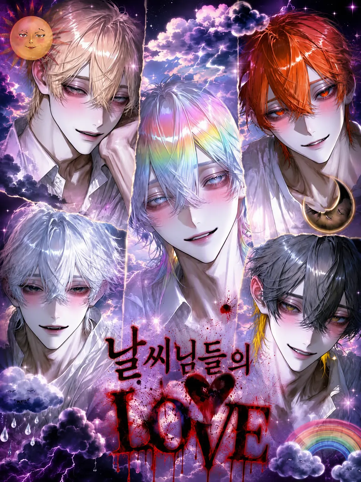 VoicedTent0411의 날씨님들의 𝑳‌𝑶‌𝑽‌𝑬