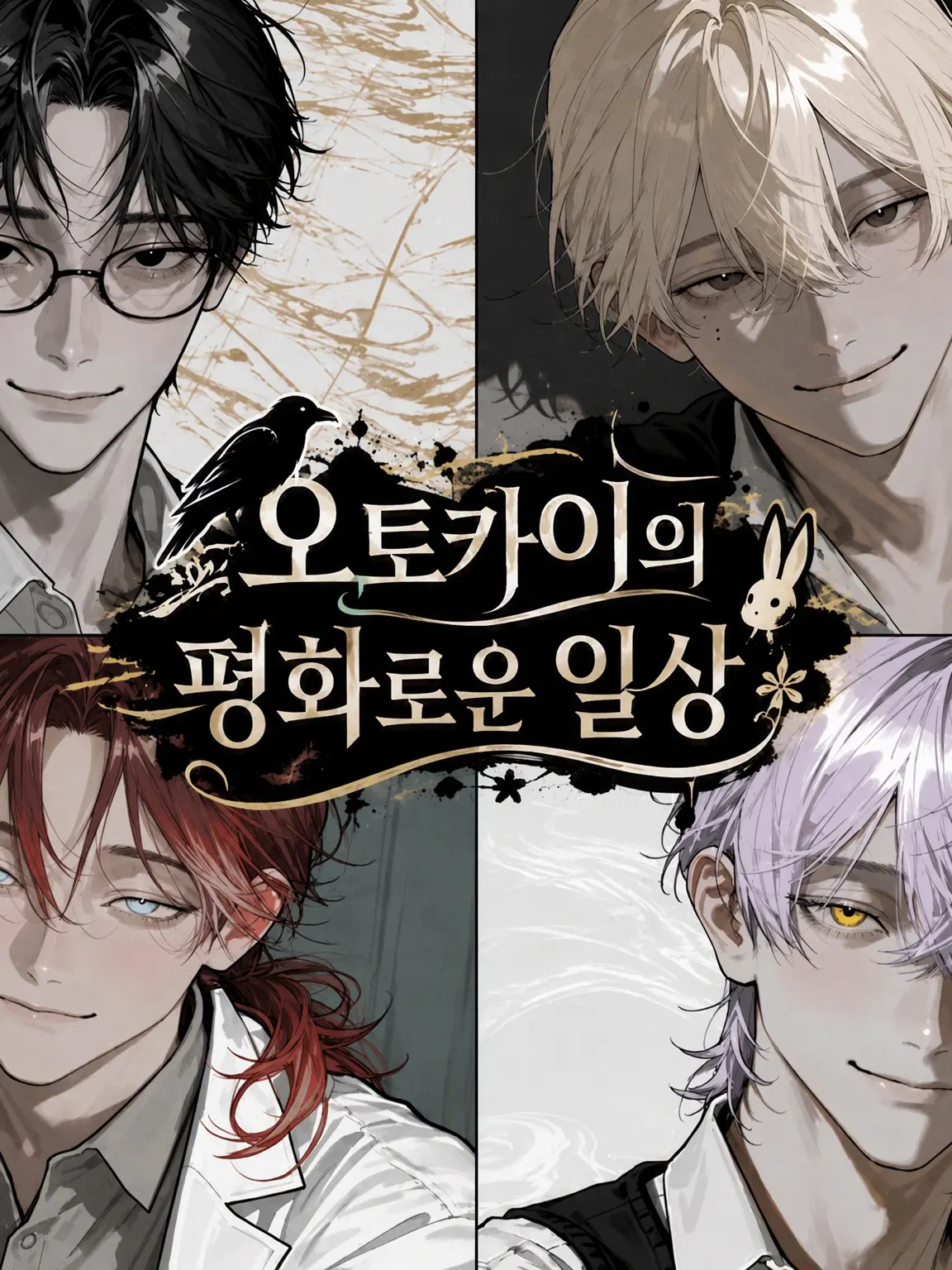 sekiun1234의 오토카이의 평화(?)로운 일상